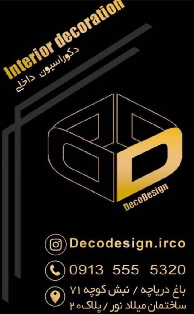 فروش و نصب کاغذ دیواری دکودیزاین در وحید اصفهان