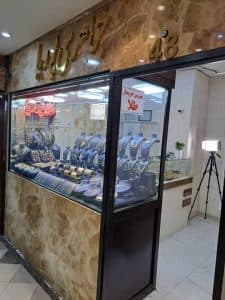 خرید و فروش طلا بدون اجرت پوریا در صادقیه تهران