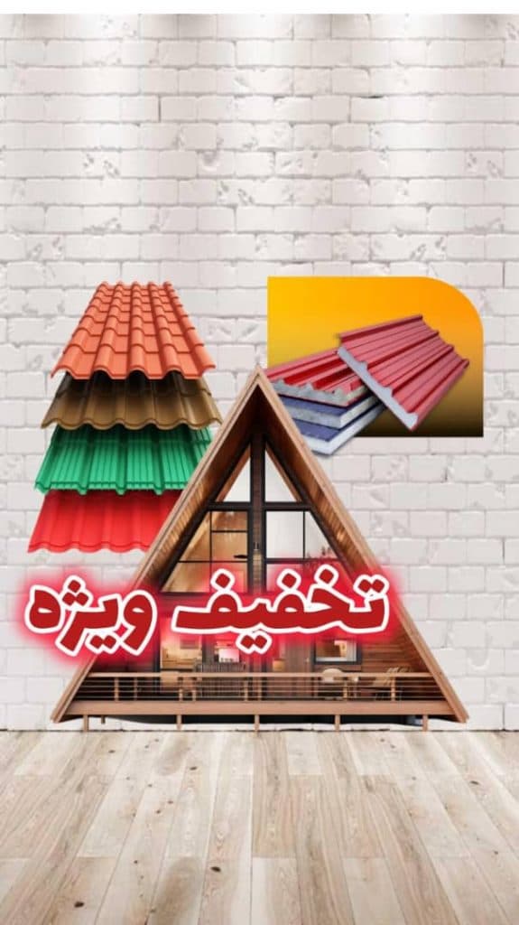 ساخت ویلا پیش ساخته سوئیسی و چوبی سابات صنعت قائمشهر