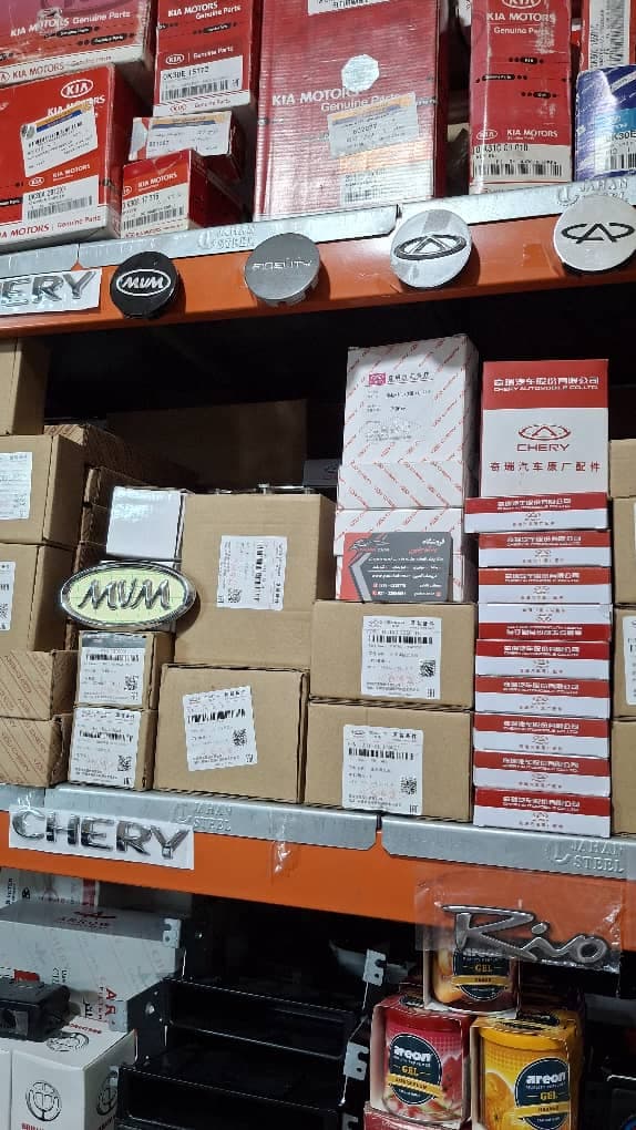 پخش لوازم یدکی بدنه خودرو چینی مصطفی نقیان شرق تهران