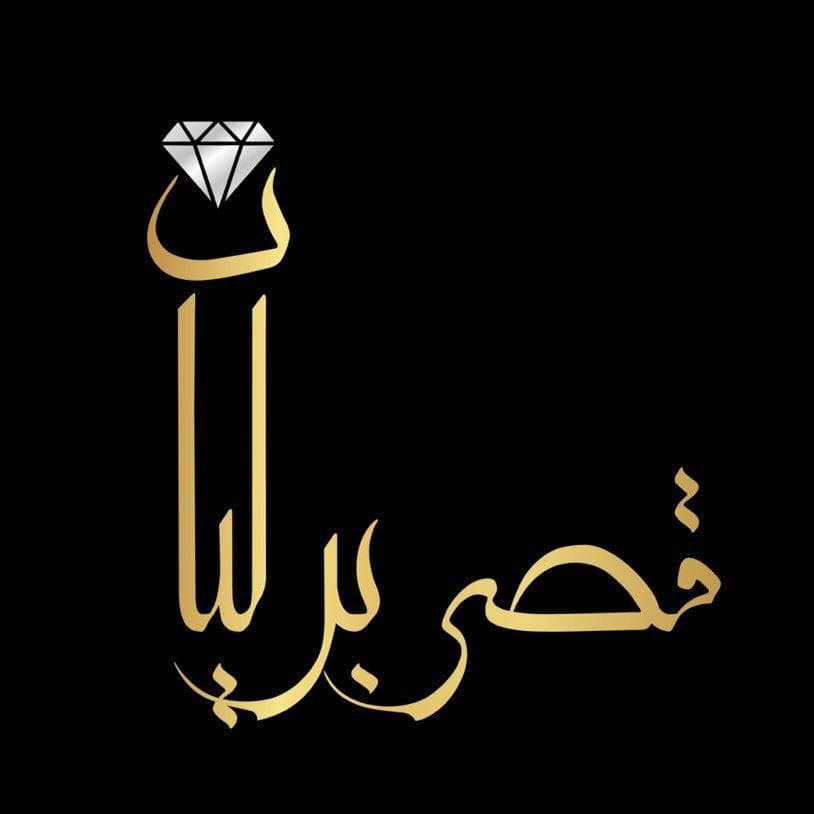 هتل و مجموعه گردشگری قصر برلیان در سمنان