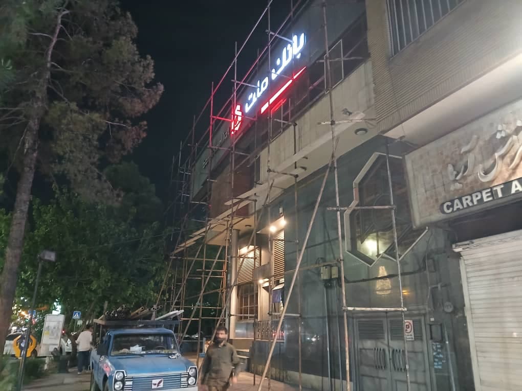 اجاره و نصب داربست فلزی جوکار در شیراز