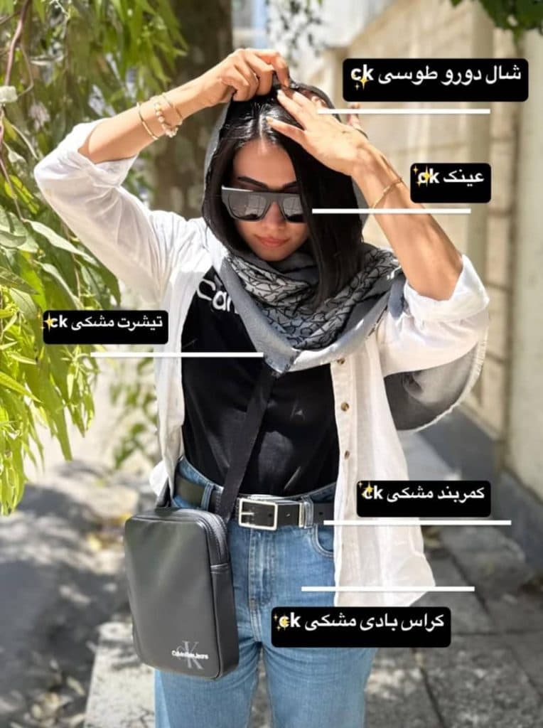 گالری پوشاک اورجینال ساحارا در بابل