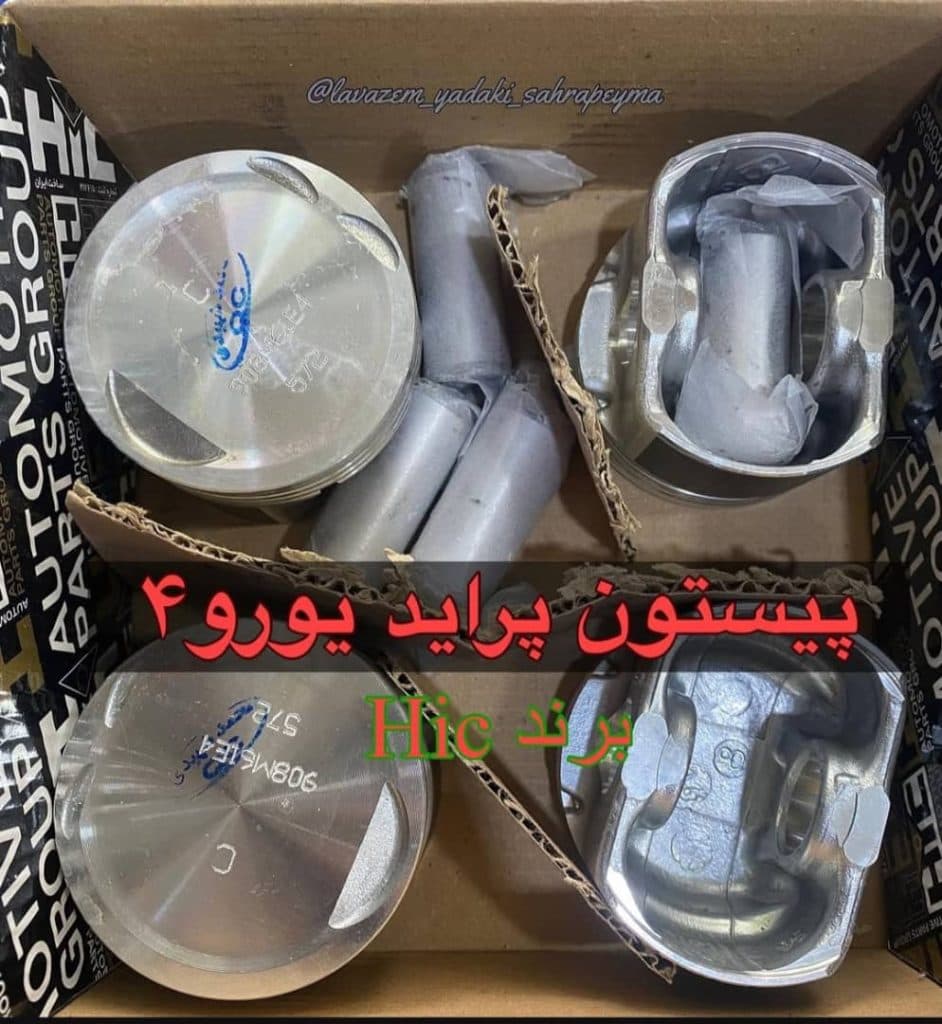 لوازم یدکی برادران صحراپیما در رشت