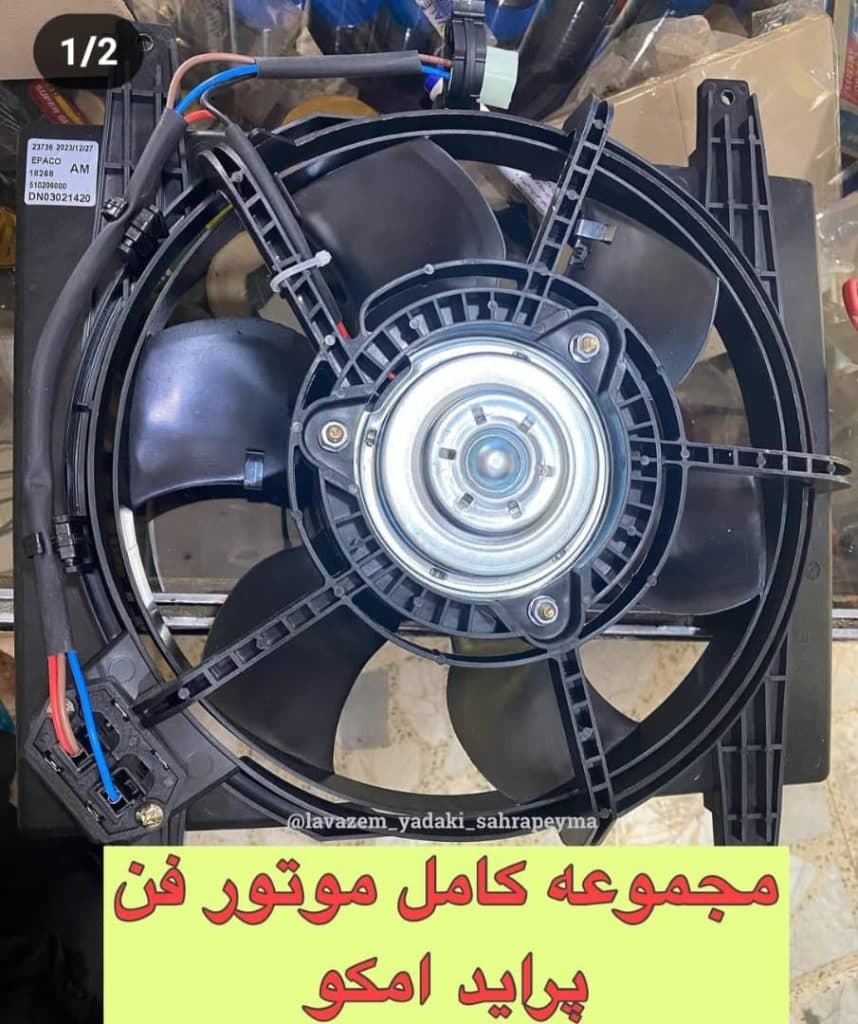 لوازم یدکی برادران صحراپیما در رشت