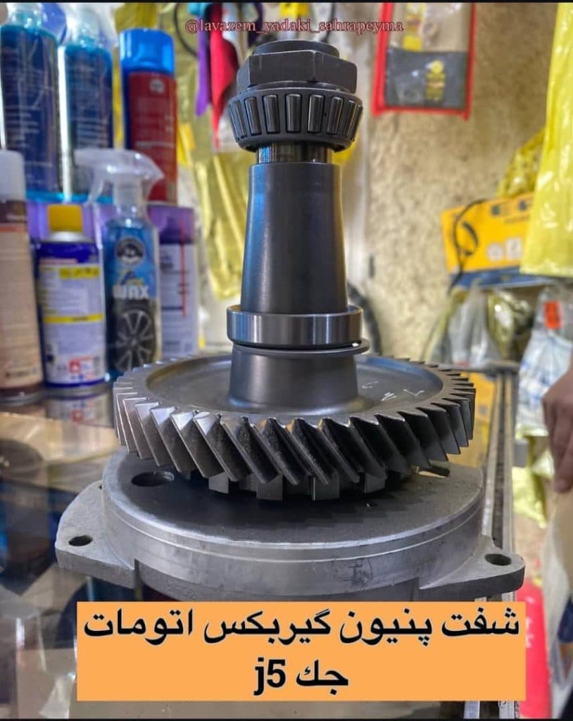 لوازم یدکی برادران صحراپیما در رشت