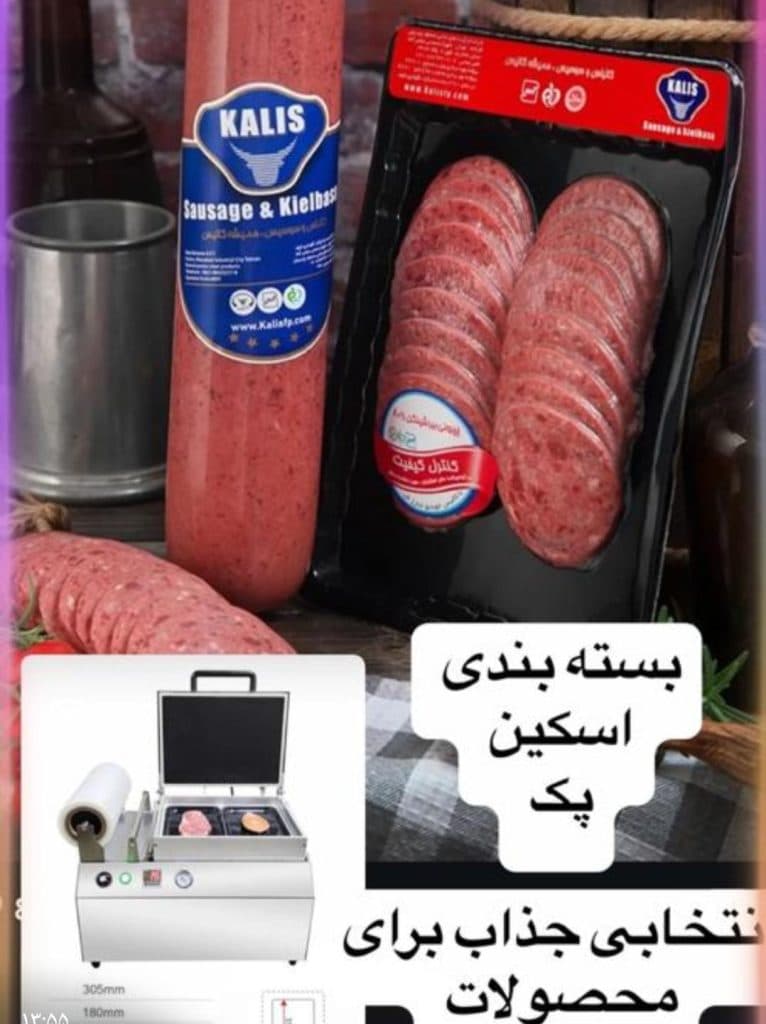 طراحی و ساخت ماشین آلات بسته بندی مایا در مشهد