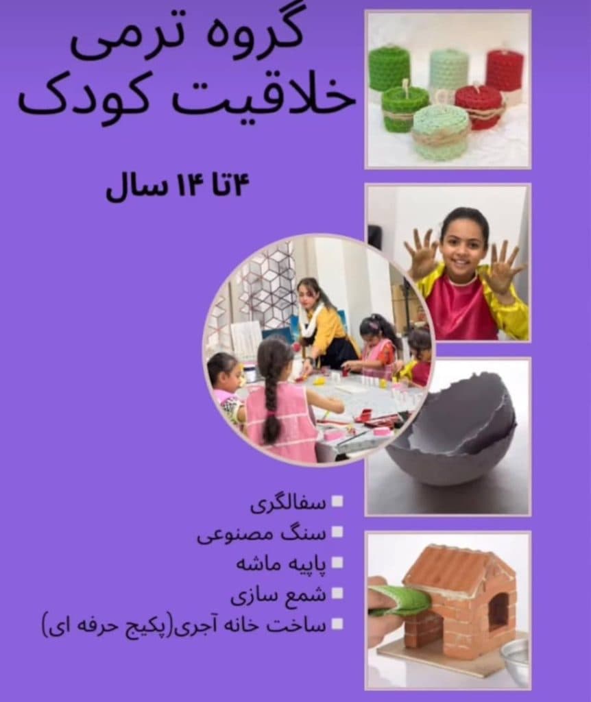 آموزشگاه هنری آناهید در بندرعباس