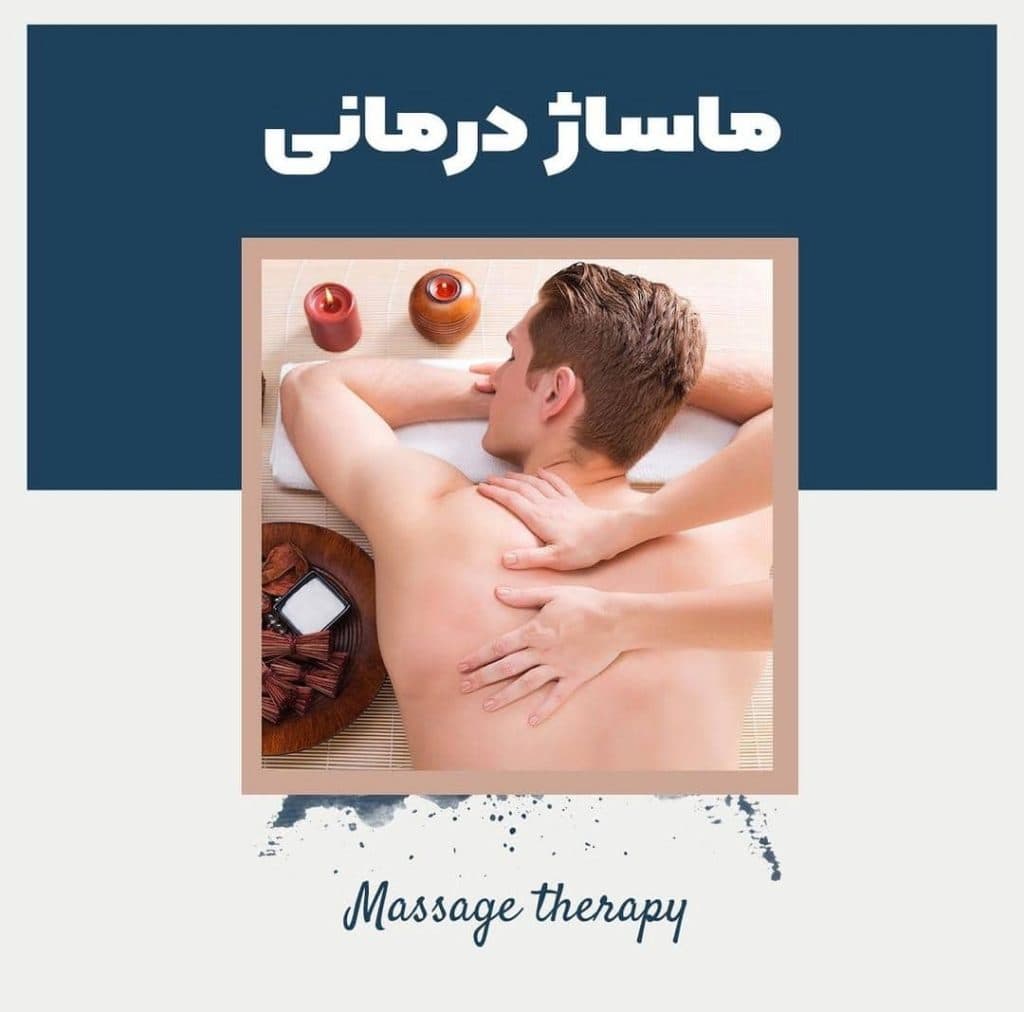 آموزش vip ماساژ محمد مقدم در فکوری مشهد