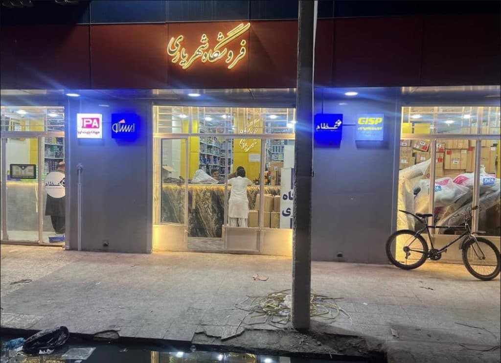 فروشگاه لوازم یدکی شهریاری در ایرانشهر