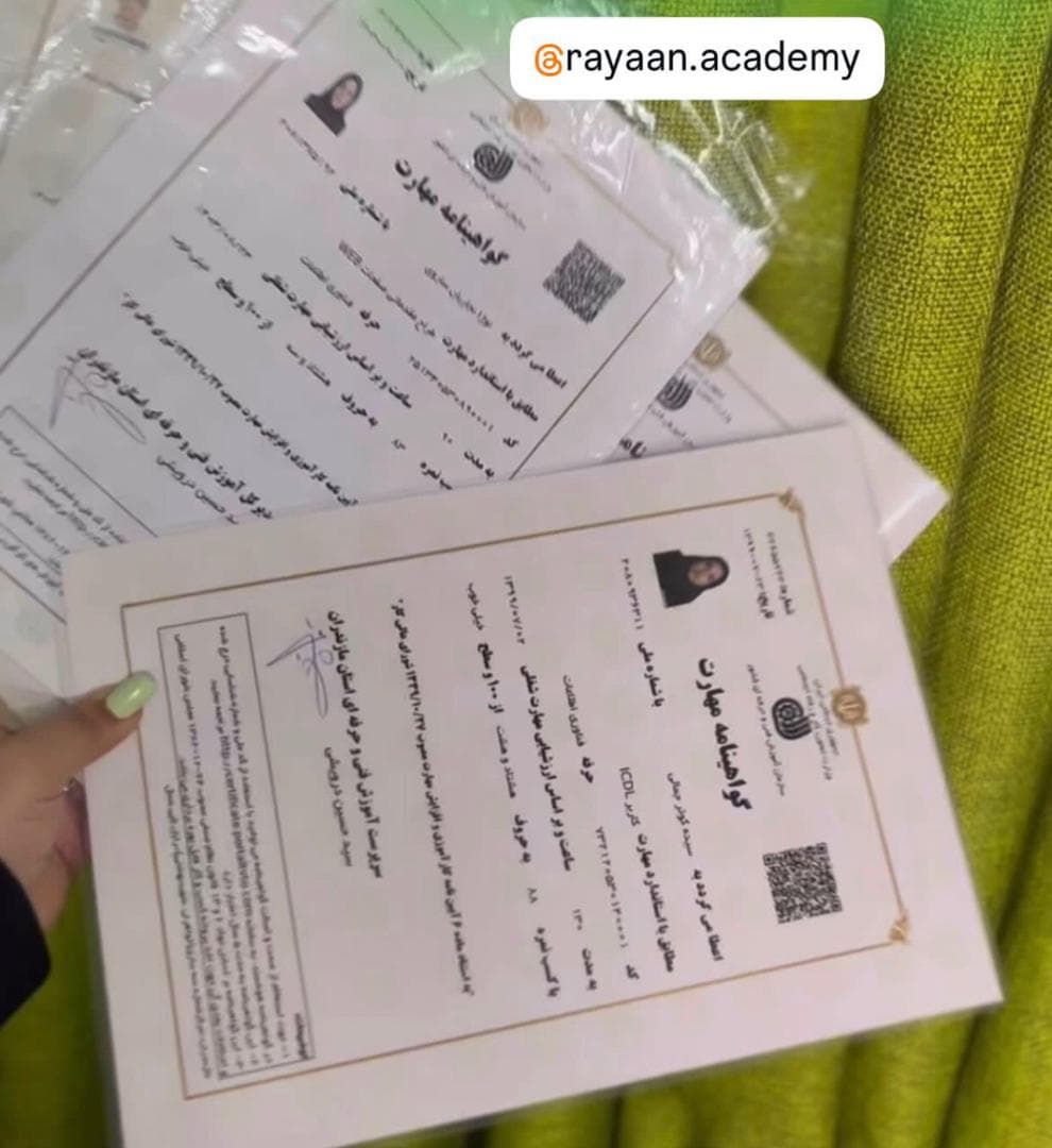 آموزشگاه فنی حرفه ای کامپیوتر و حسابداری رایان کپی شمال در ساری