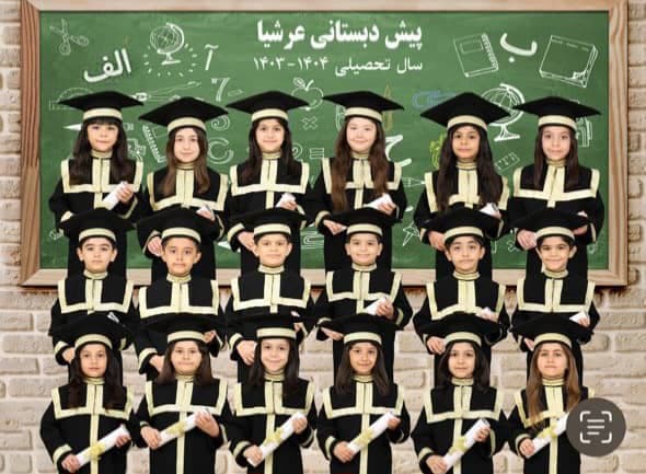 کودکستان و پیش دبستانی عرشیا در جمالزاده جنوبی تهران