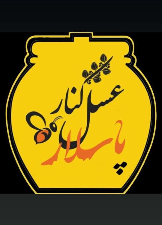 تولید عسل خالص کنار در لامرد جنوب