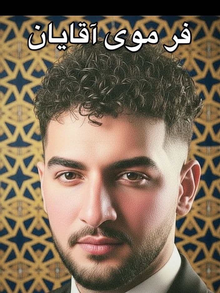 سالن تخصصی فر موی مردانه و کودکان صدری در چهارباغ عباسی اصفهان