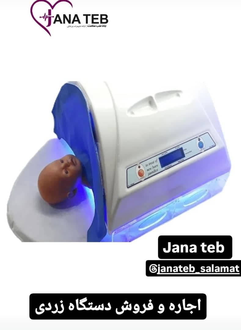 فروشگاه تجهیزات پزشکی رحیمیان در چهارراه پورسینا رشت