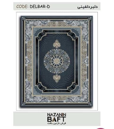 انبار فروش فرش به قیمت عمده آقای خدادای در کرمان