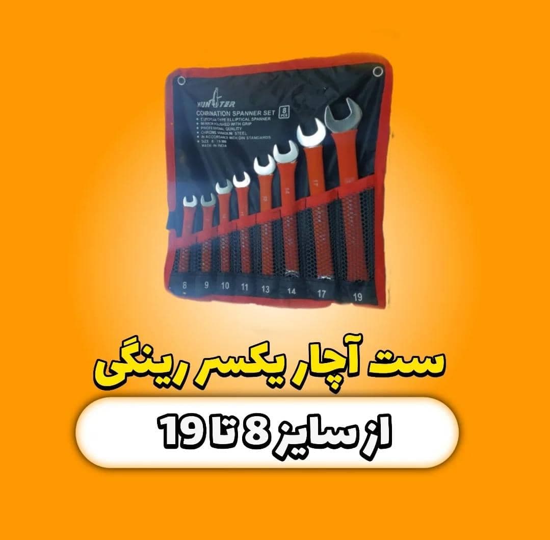 کالای برق صداقت در رشت