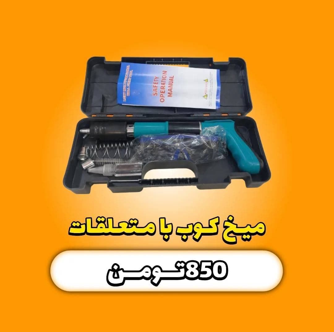 کالای برق صداقت در رشت