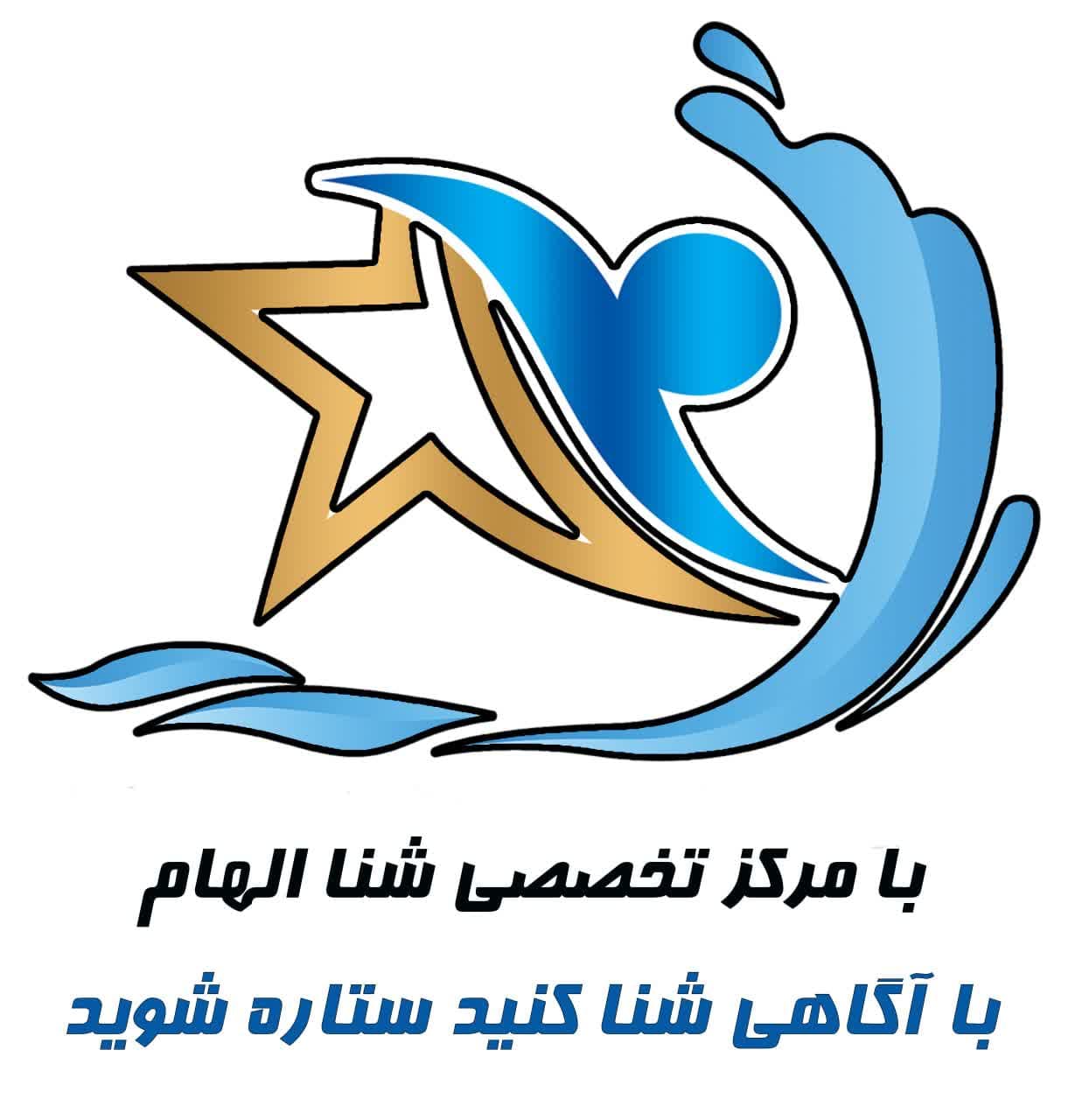 مربی شنا الهام فرهادنژاد در زرین شهر