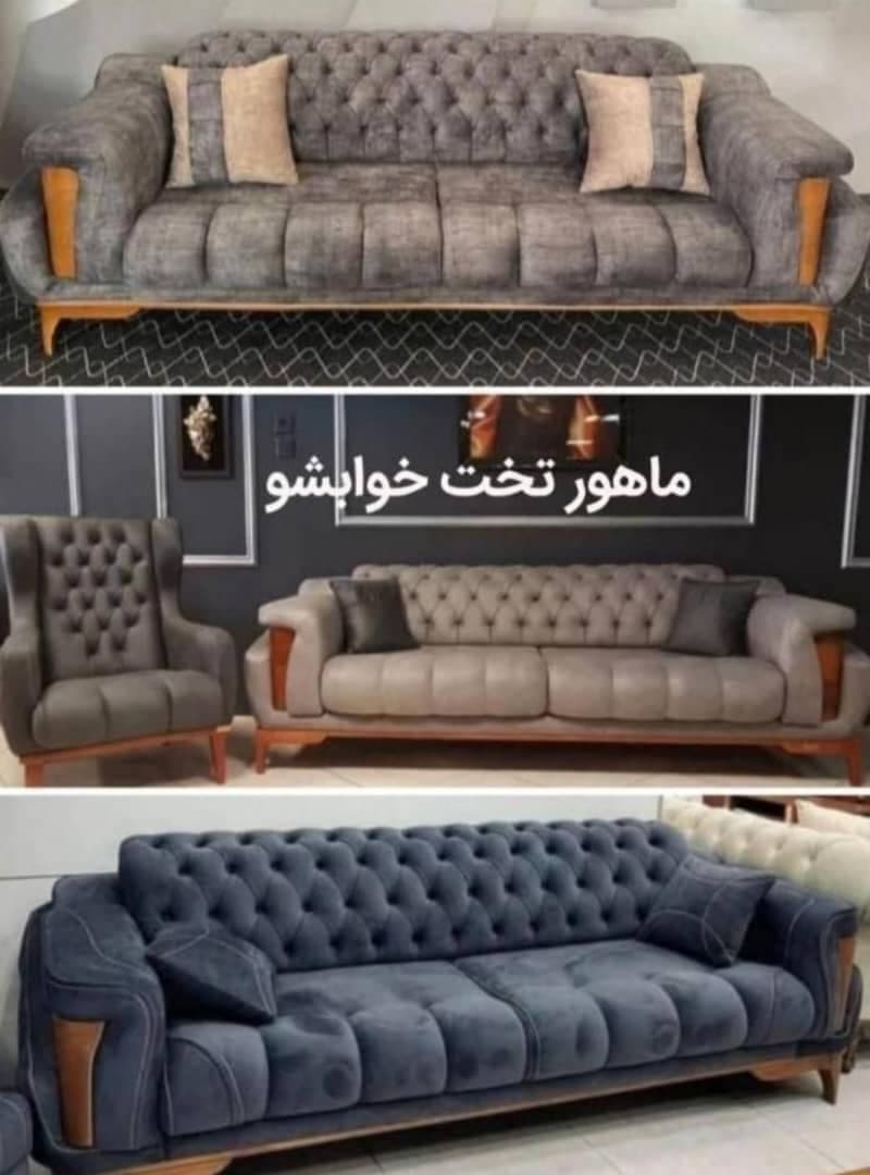 تولید و فروش مبل میلاد شوشتر