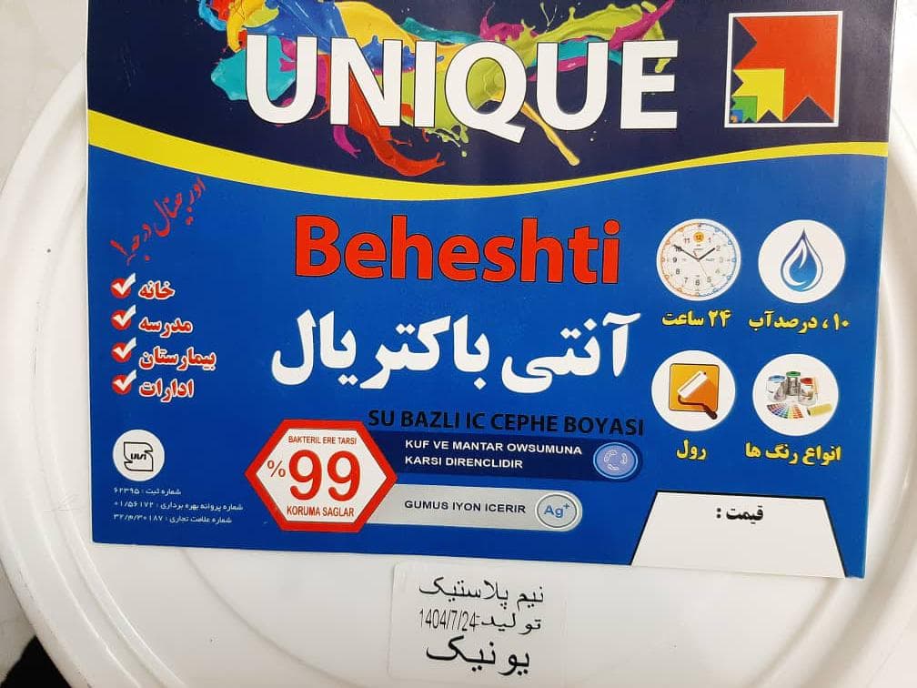 کارخانه رنگ یونیک در کرج