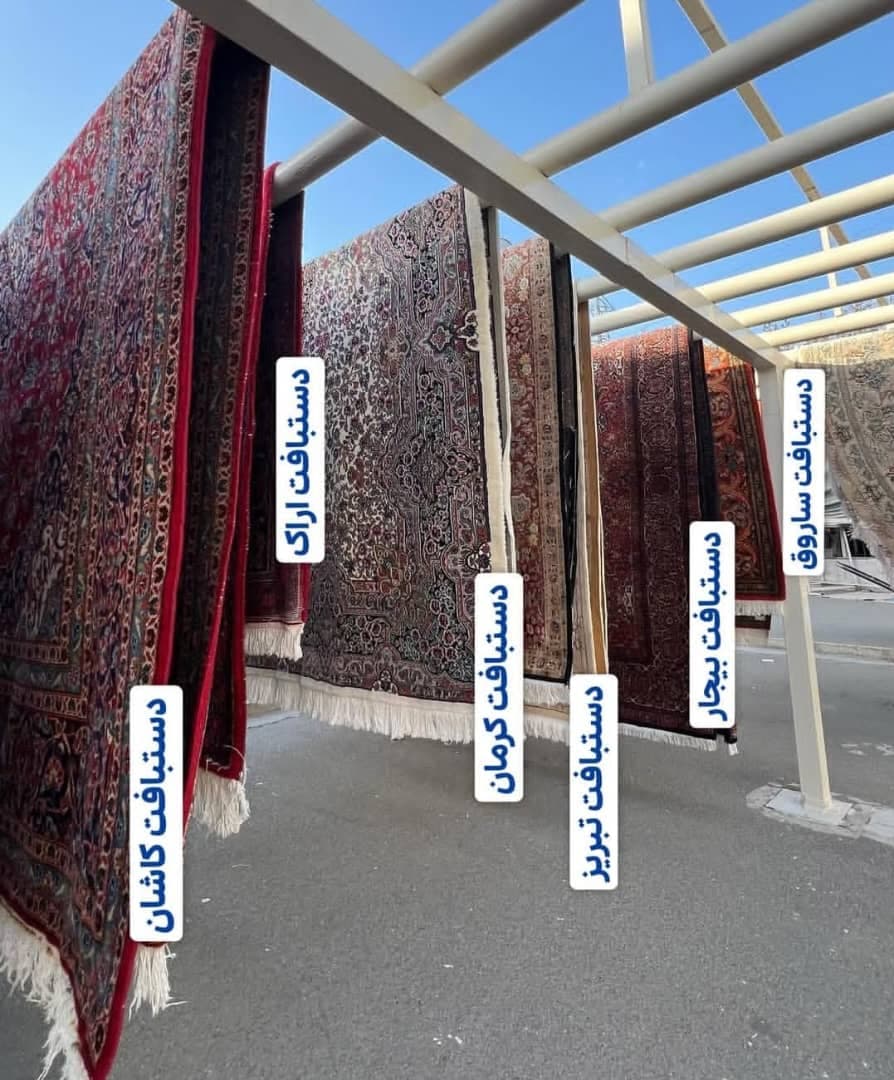 قالیشویی اتوماتیک پاکیزه نوین کمالپور قشمی در قشم