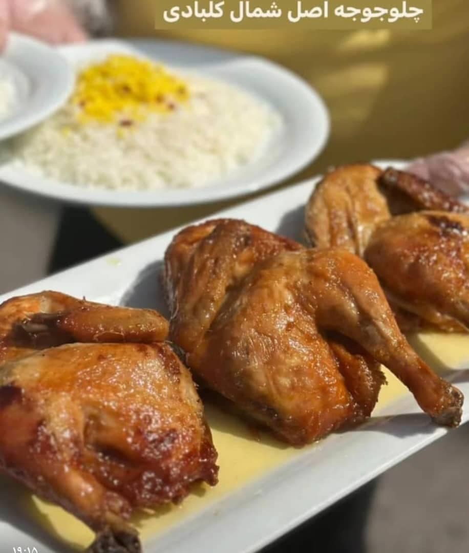 رستوران اکبرجوجه گلوگاه عبدالعلی کلبادی در ساری