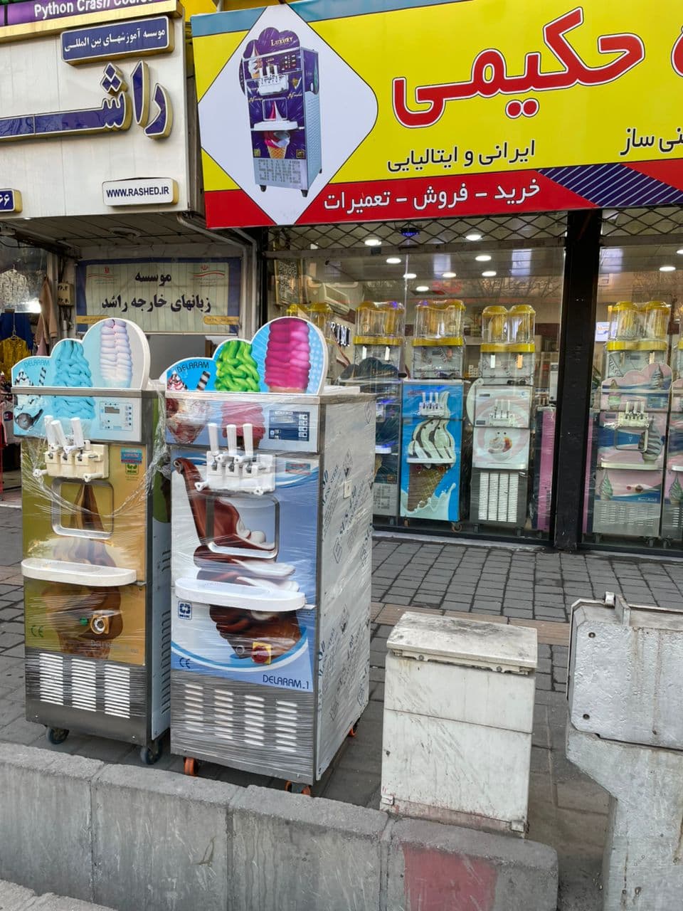 نمایندگی خرید و فروش دستگاه های بستنی ساز حکیمی در مشهد