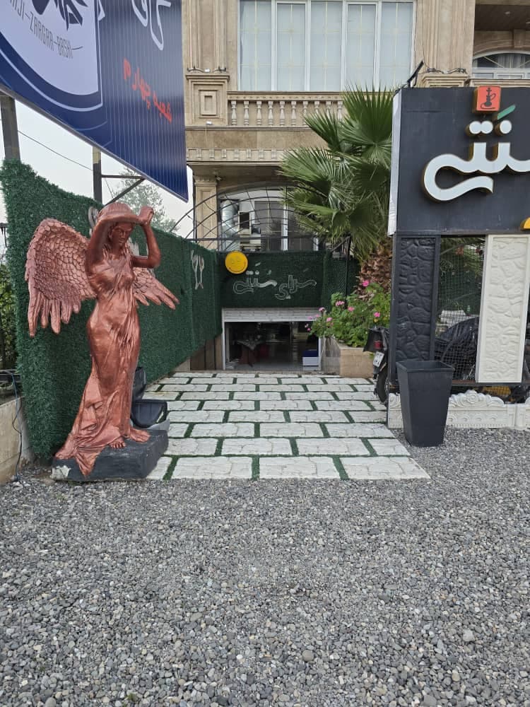 کافه رستوران حاجی زرگرباشی در رشت