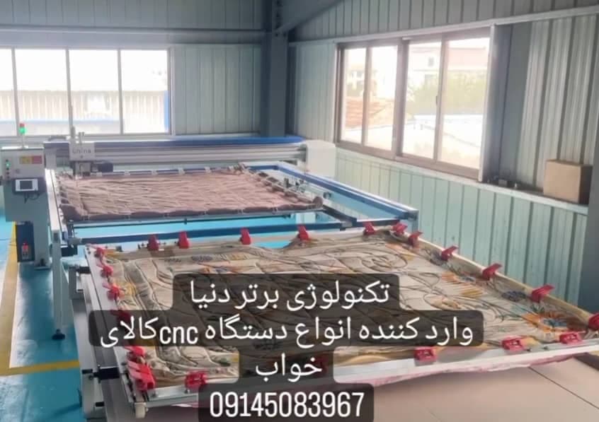 واردکننده دستگاه تک کله لحاف دوزی امید مهاباد