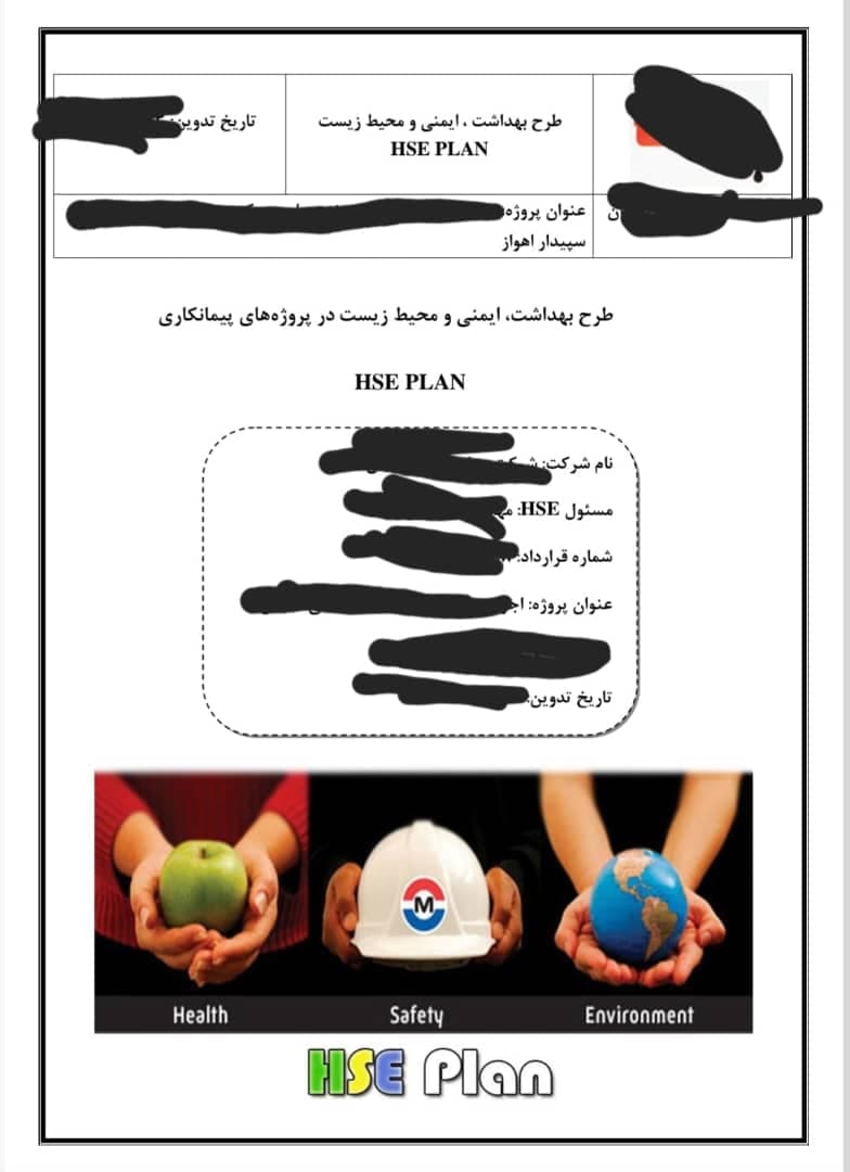 خدمات HSE پیمانکاران غیرحضوری hse city سنندج