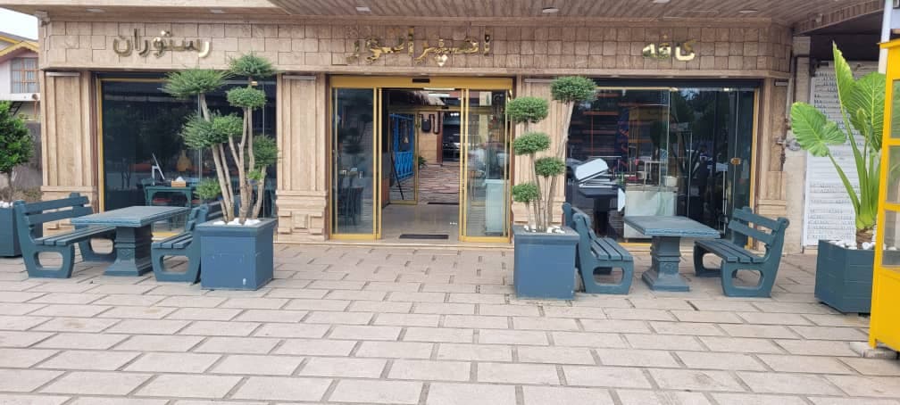 کافه رستوران امپراتور جاده لاهیجان به آستانه