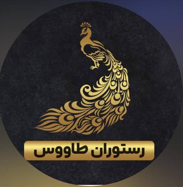 رستوران طاووس در یزد