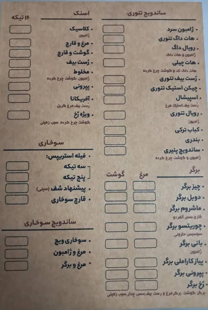 فست فود رخ فود در اهواز