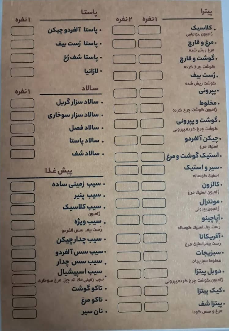 فست فود رخ فود در اهواز