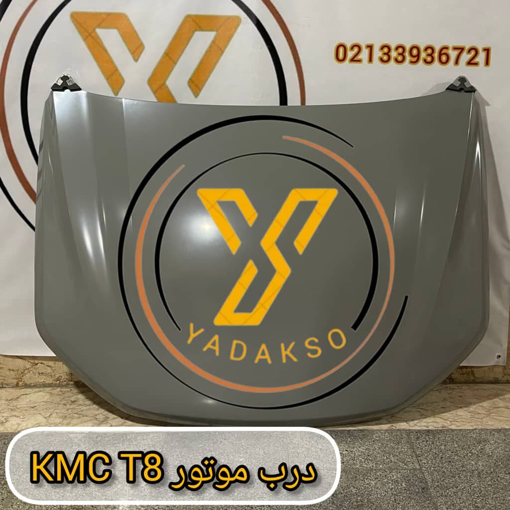 فروش لوازم یدکی خودرو فوتون و کی ام سی kmc یدکسو در چراق برق تهران