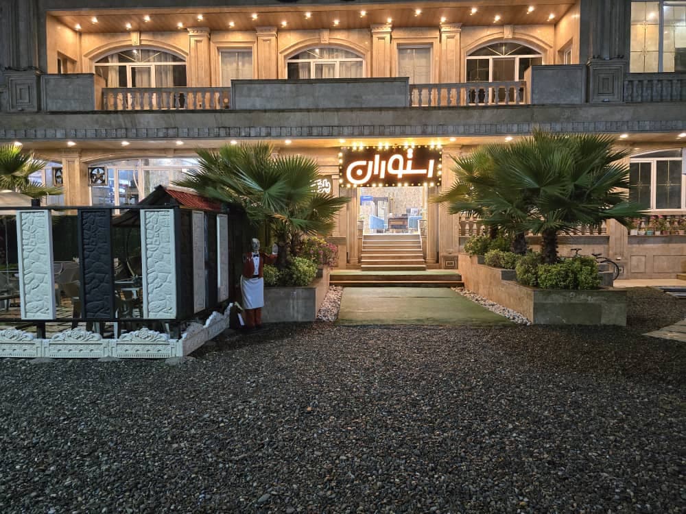 کافه رستوران حاجی زرگرباشی در رشت