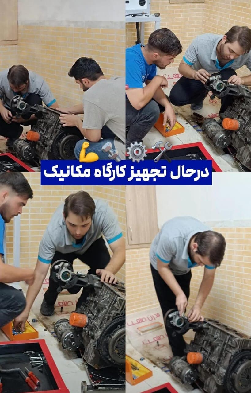 آموزشگاه آزاد فنی حرفه ای ماد در تبریز