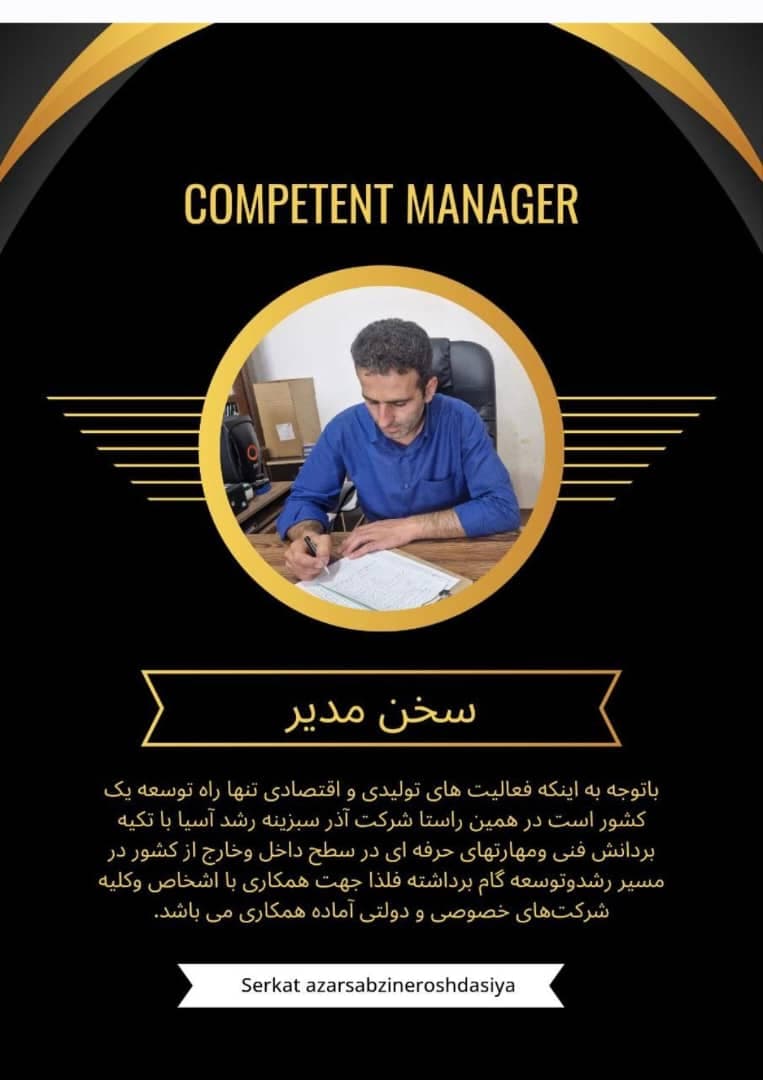 تولید فروش روغن ولک زمستانه تابستانه آذرسبزینه رشد آسیا در سنندج