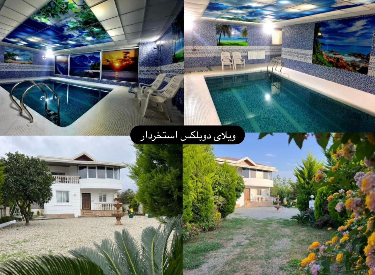 اجاره مجموعه ویلاهای استخردار سهیل در رامسر