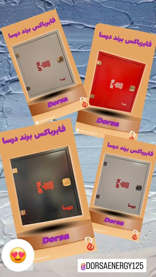 خدمات ایمنی و آتش نشانی درسا انرژی در کاشان