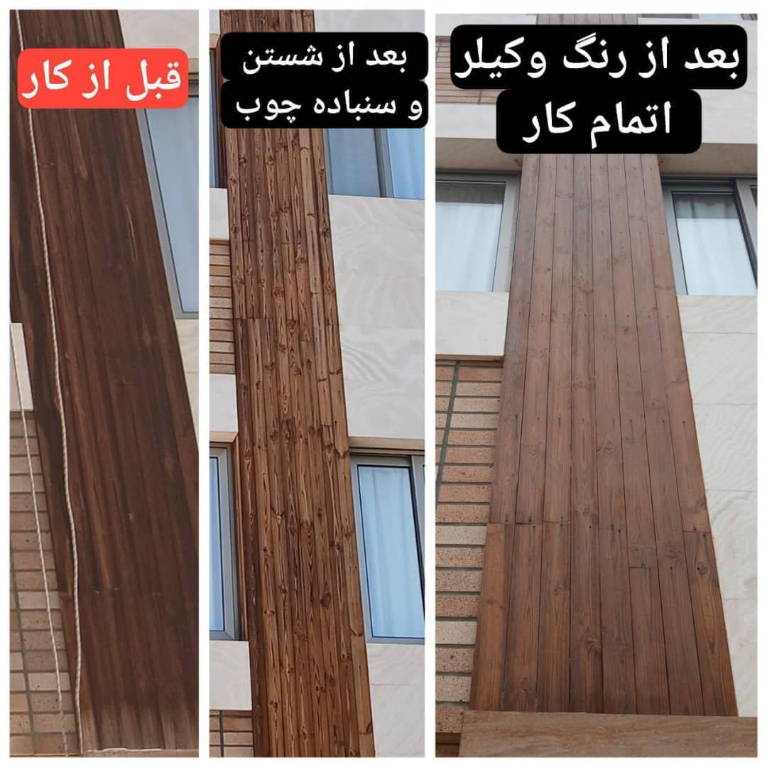 ترمیم و رنگ نمای چوبی بدون داربست و جرثقیل بیگی در اصفهان