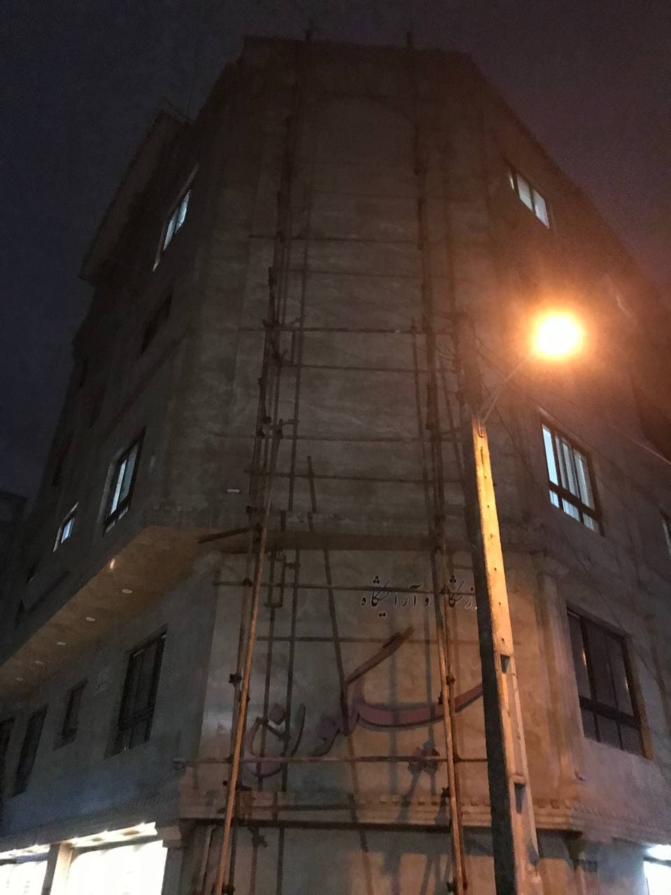 داربست فلزی و کفراژ سالار در آمل مازندران