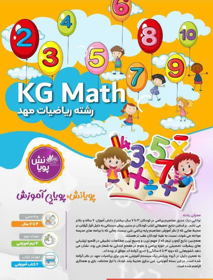 آموزشگاه کامپیوتر و رباتیک پویانش در پل محمد حسن خان بابل