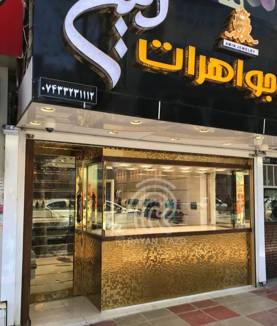 ساخت و فروش گاو صندوق آسانسوری طلافروشی گروه رایان در تهران