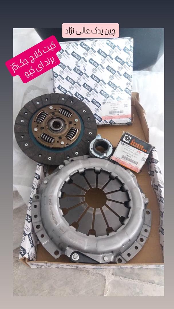 فروشگاه لوازم یدکی خودروهای چینی عالی نژاد در خرم آباد