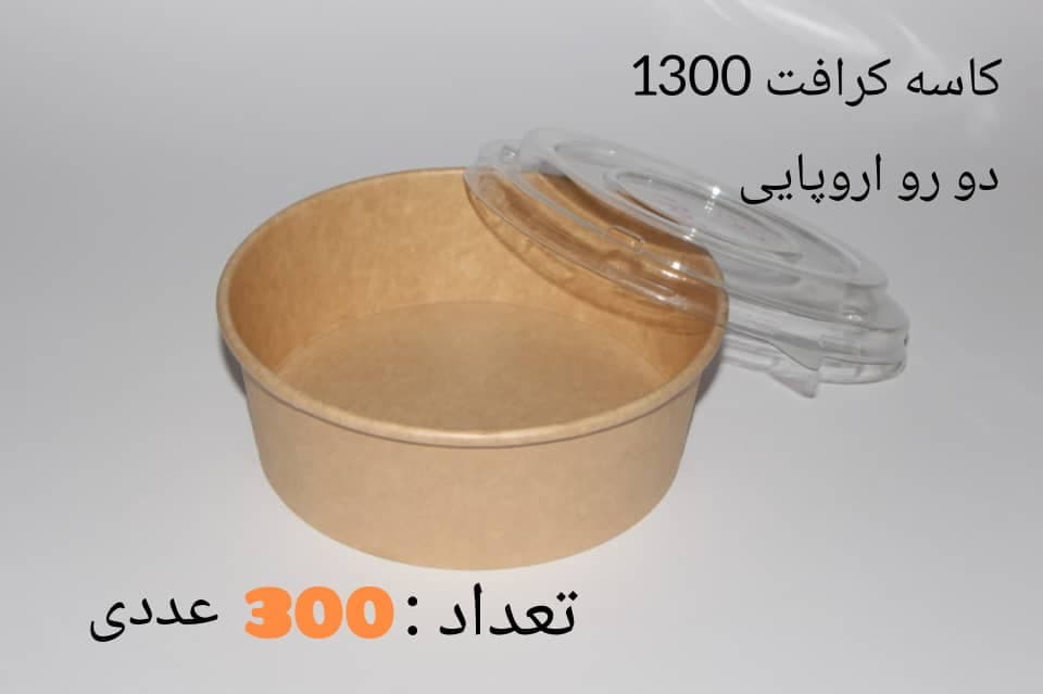 تولید و پخش ظروف کرافت امیران پارس در تهران