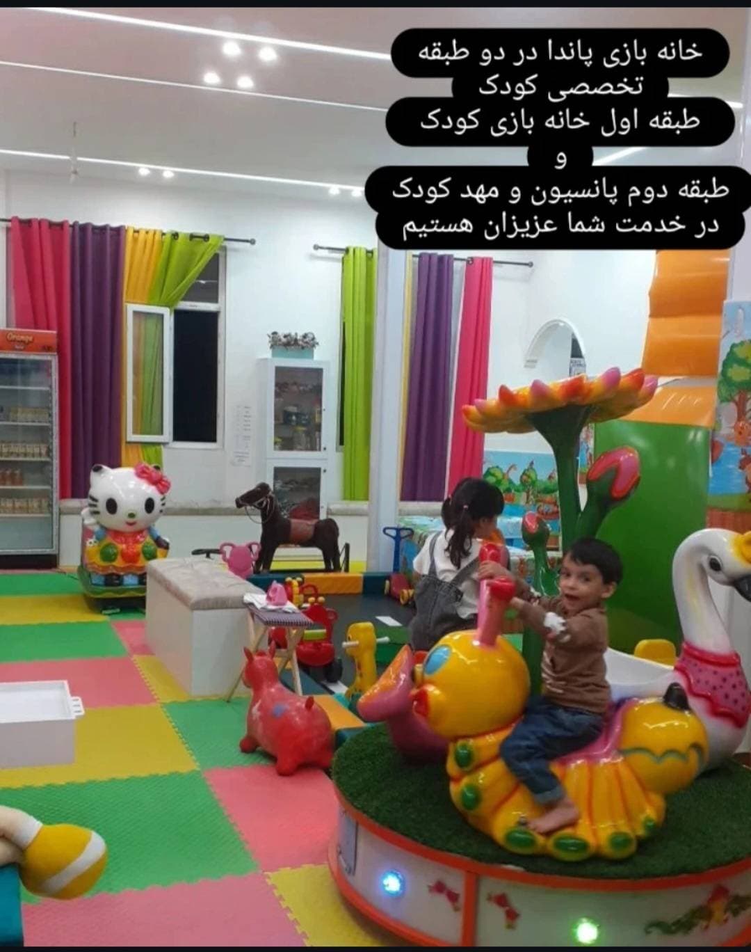 خانه بازی پاندا در اراک