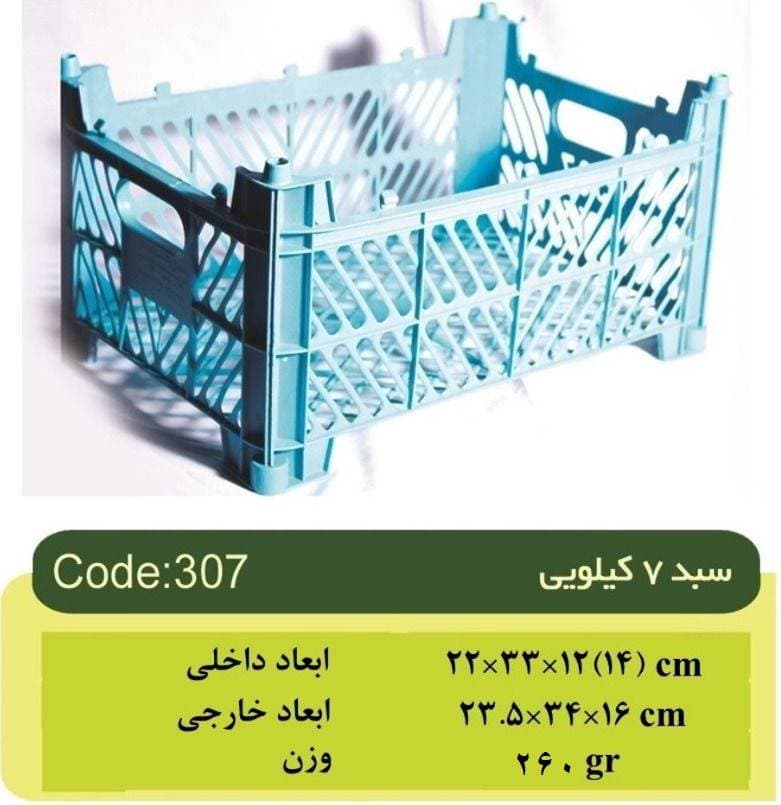 کارخانه سبدسازی غدیر پلاست تنکابن