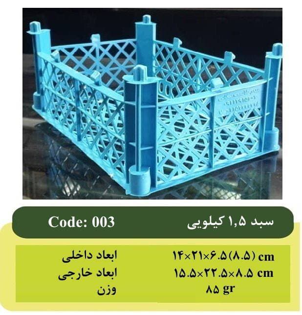 کارخانه سبدسازی غدیر پلاست تنکابن
